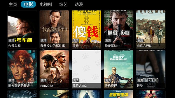街头范TV免费原版图2