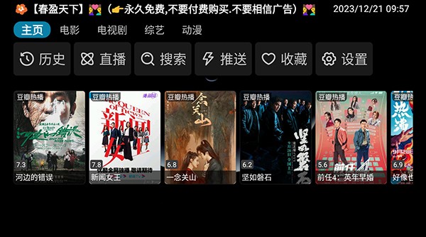 街头范TV免费原版图1