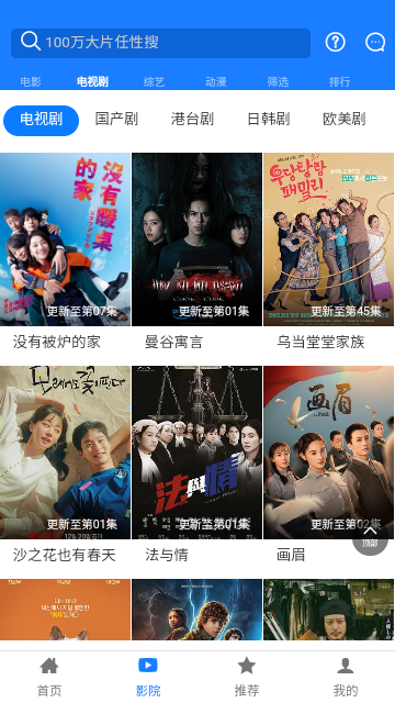 小黑盒影视官方正版图3