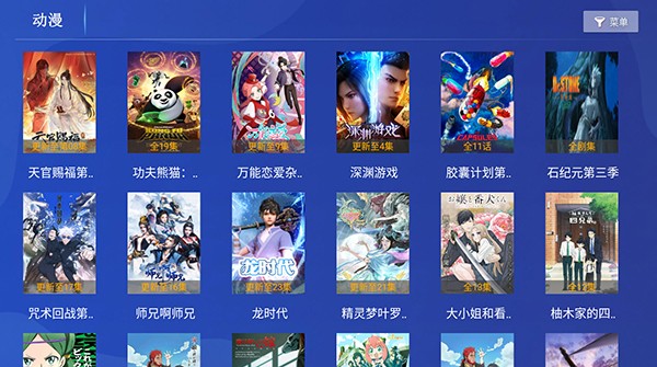 视界影院安卓免费版图4