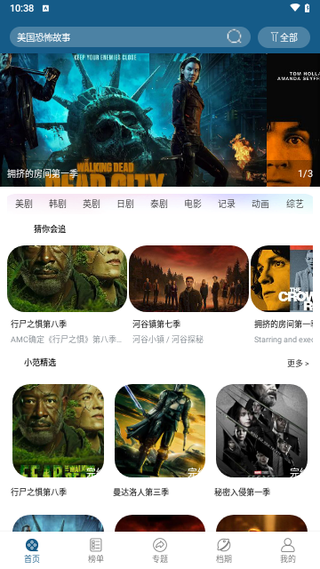 91美剧最新免费版图2