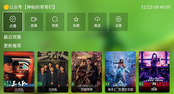 春天影视最新免费版图1