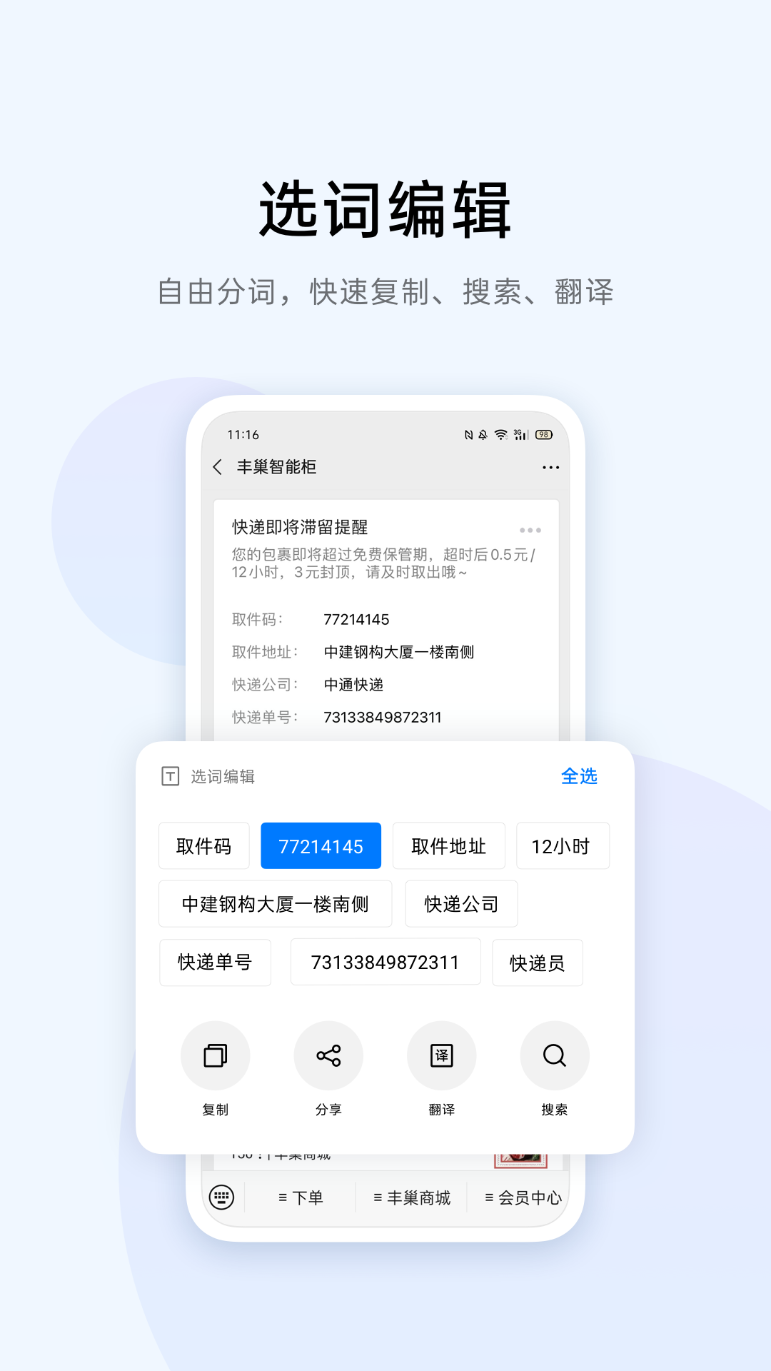 小布识屏APP