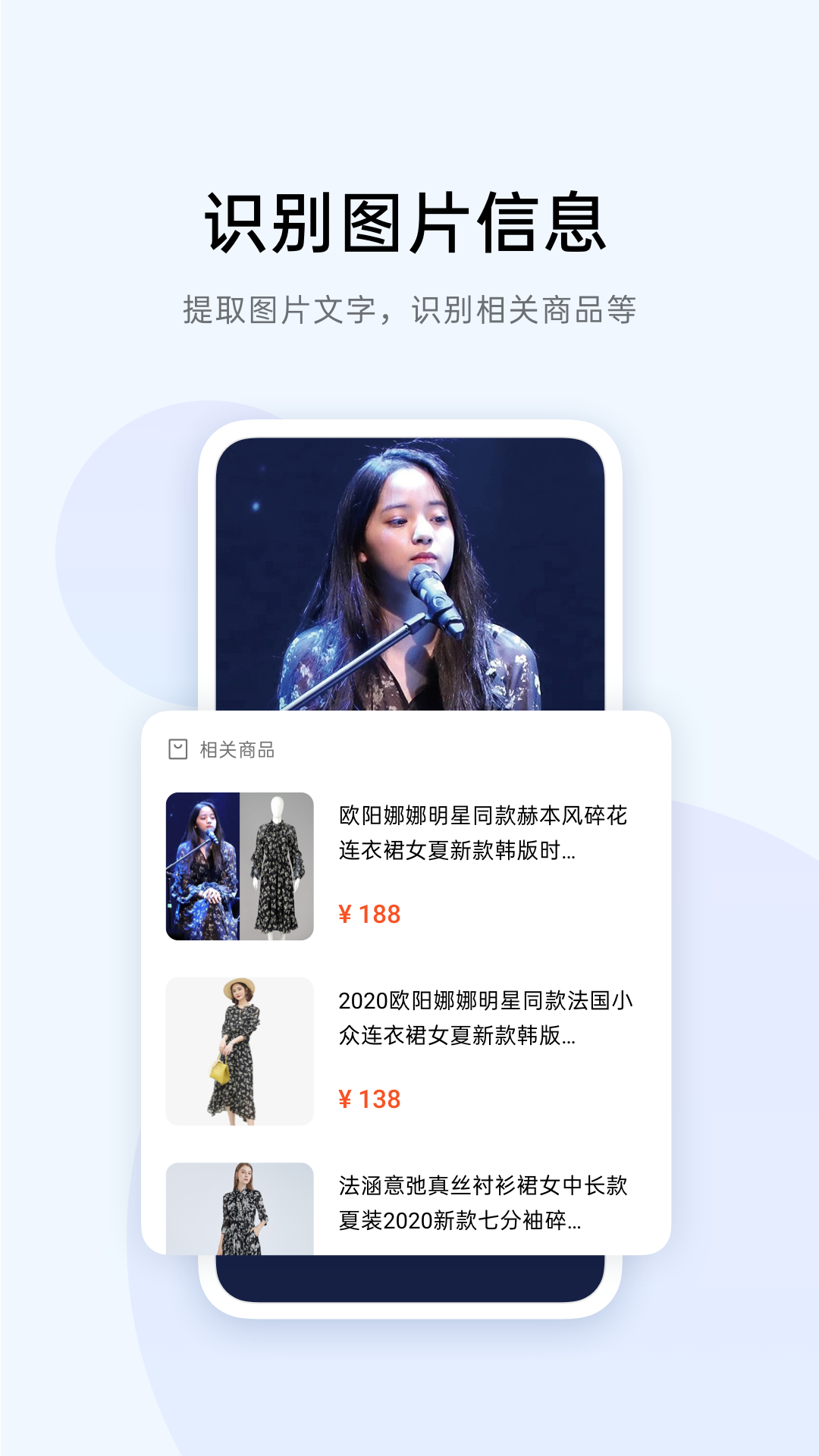 小布识屏APP