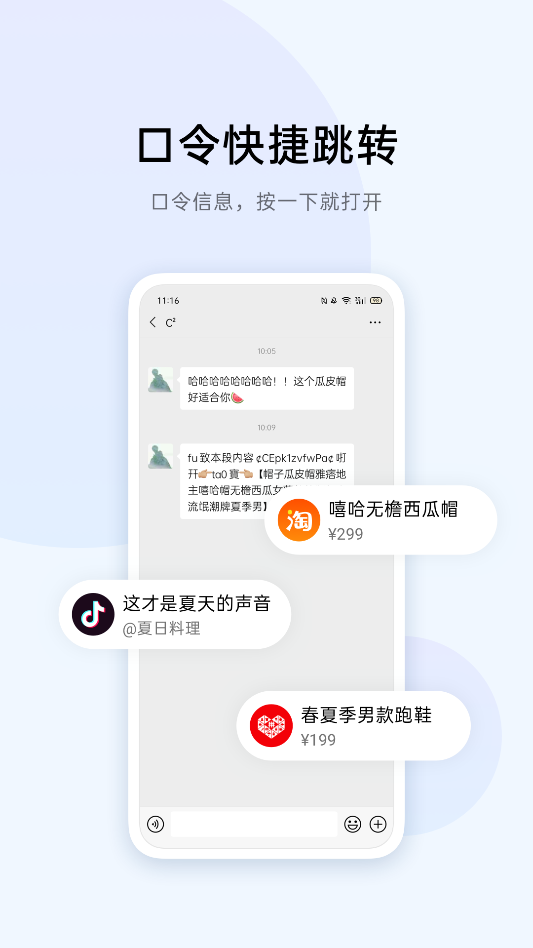 小布识屏APP