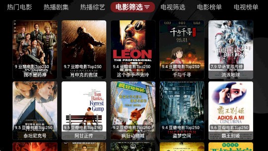 南博万影视TV版图1