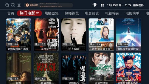 酷猫视界TV电视版
