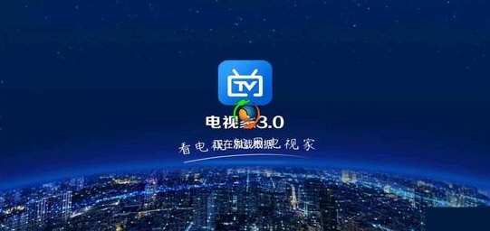 电视家高清版永久免费版电视版