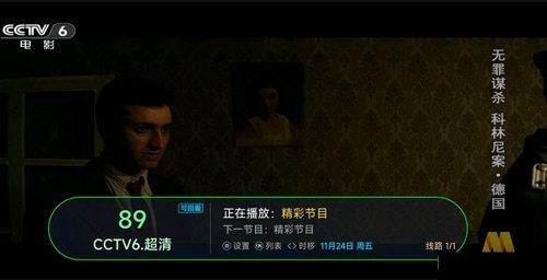 电视家高清版永久免费版电视版