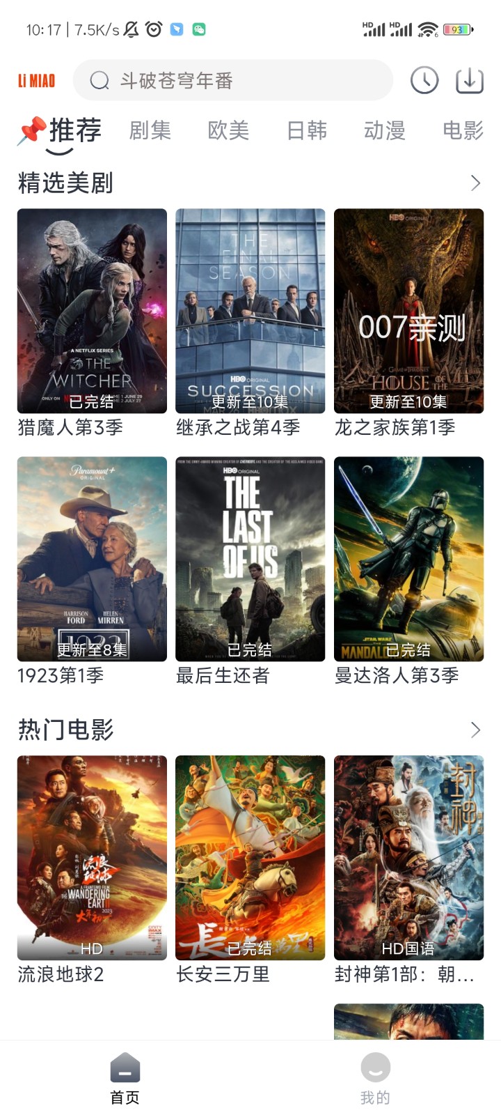 狸猫视频手机最新版图2