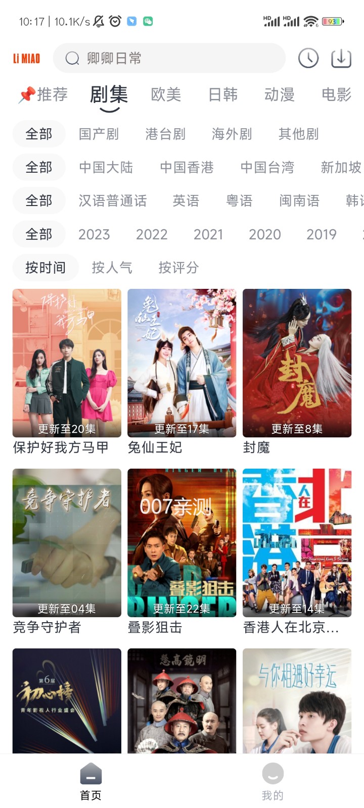 狸猫视频手机最新版图4
