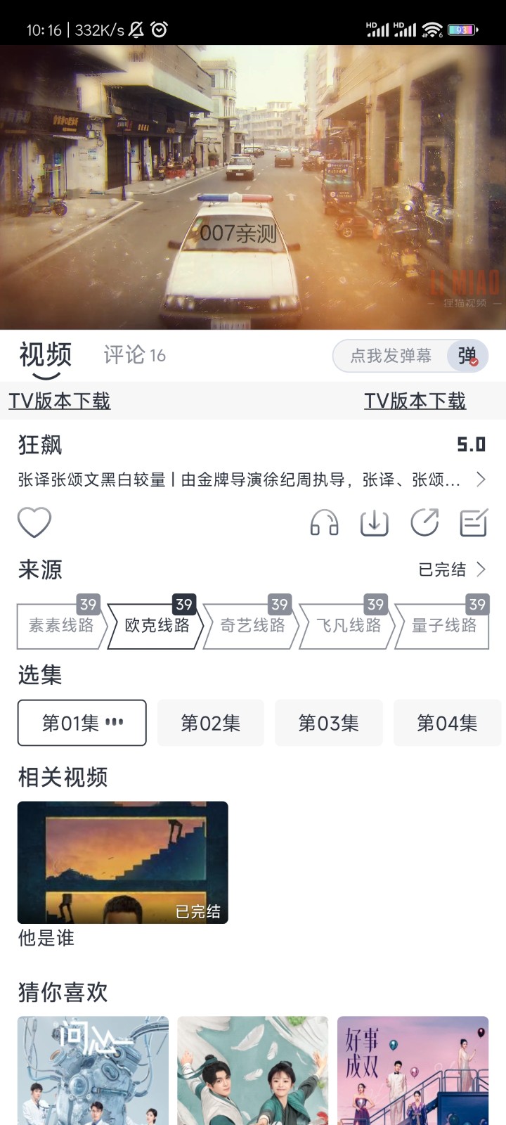 狸猫视频手机最新版图1