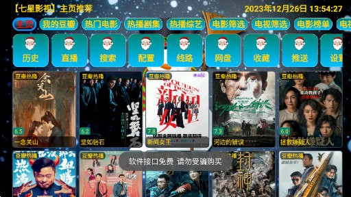 七星影仓T手机正版图4