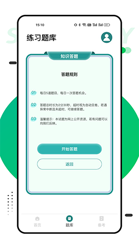 国网学堂