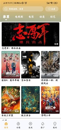 小飞视频追剧官方最新版图2