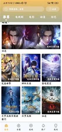 小飞视频追剧官方最新版图1