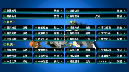 老鼠仓电视版图2