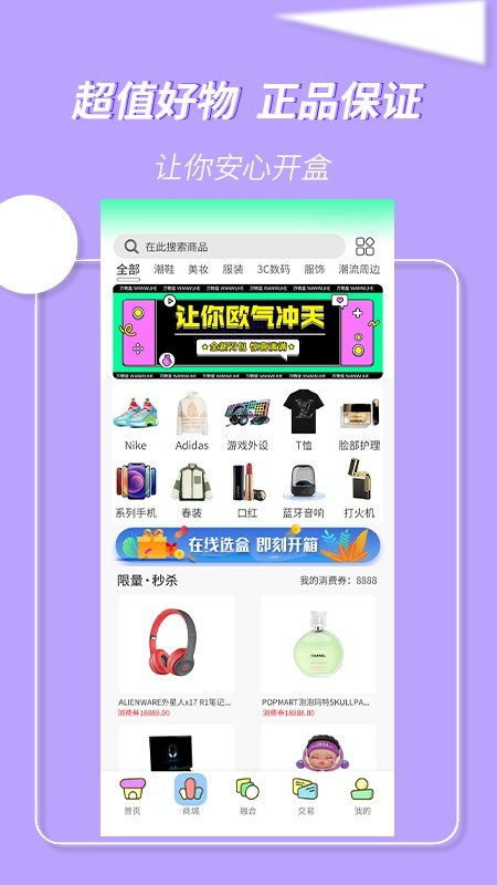万物盒通用版图1