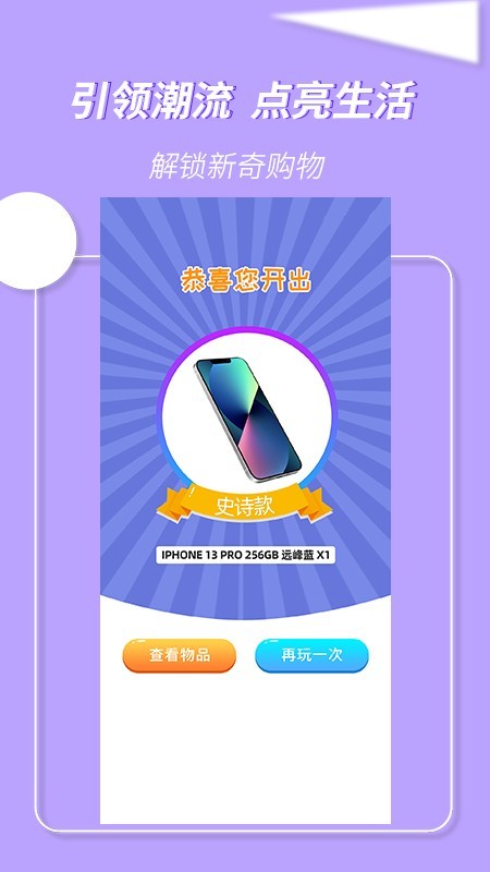 万物盒通用版图2