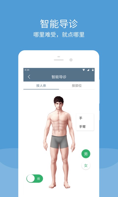 空军特色医学中心最新版图4