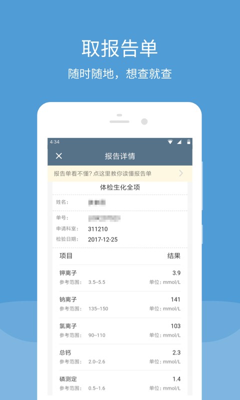 空军特色医学中心最新版图1