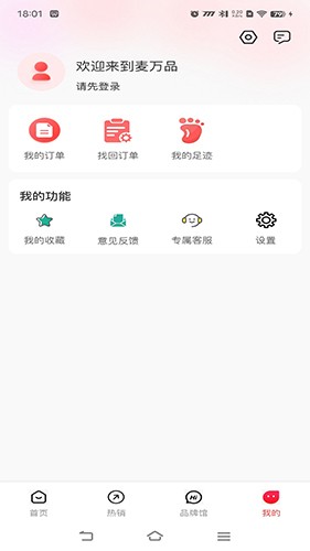 麦万品直装版图1