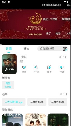 889影视手机版图3