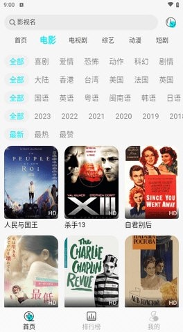 889影视手机版图2