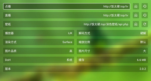 春天影视盒子