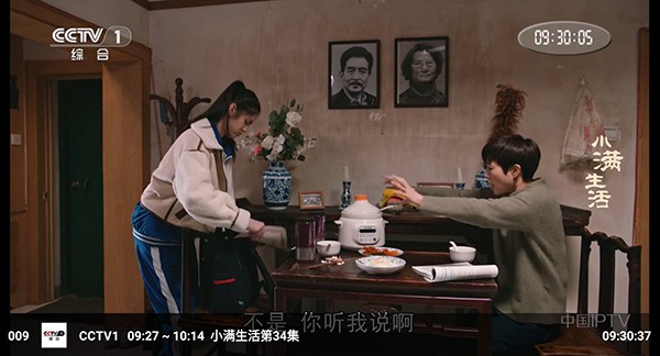 春天影视盒子