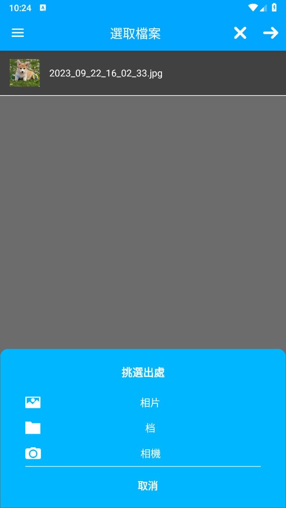ImageConverter直装版图3