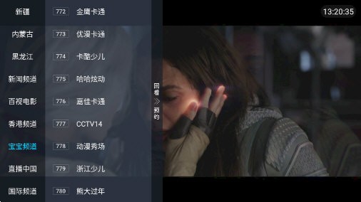 小凯TVapk直装版图3