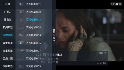 小凯TVapk直装版图2