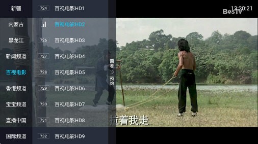 小凯TVapk直装版图1