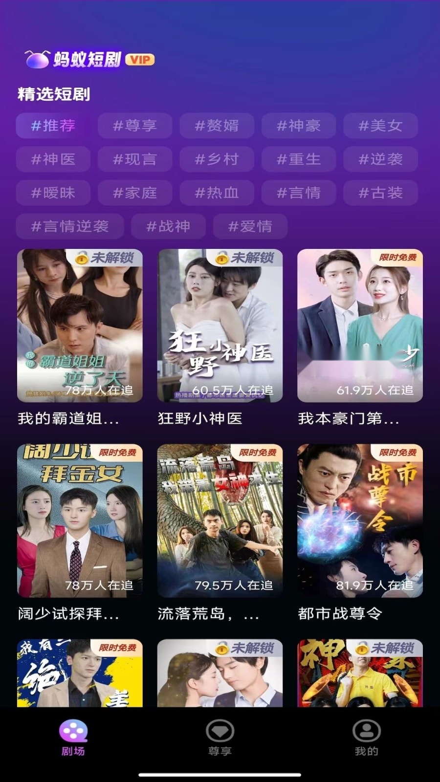 蚂蚁短剧赚钱软件最新版图2