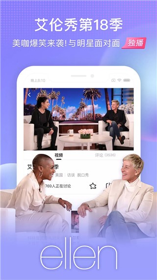 魅族视频安卓免费版图4
