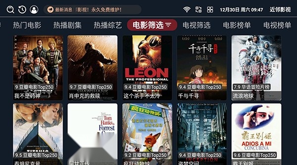 近邻影视最新版图4