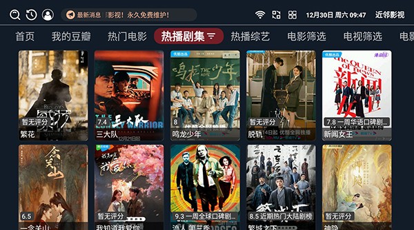 近邻影视最新版图3