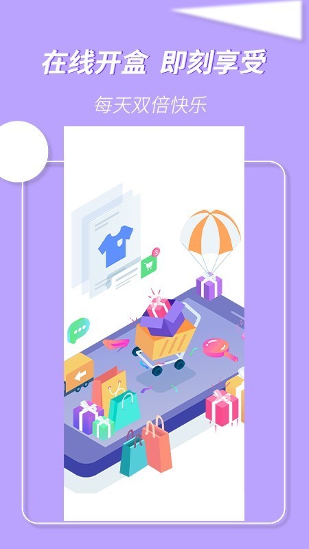 万物盒2026最新免费版图3