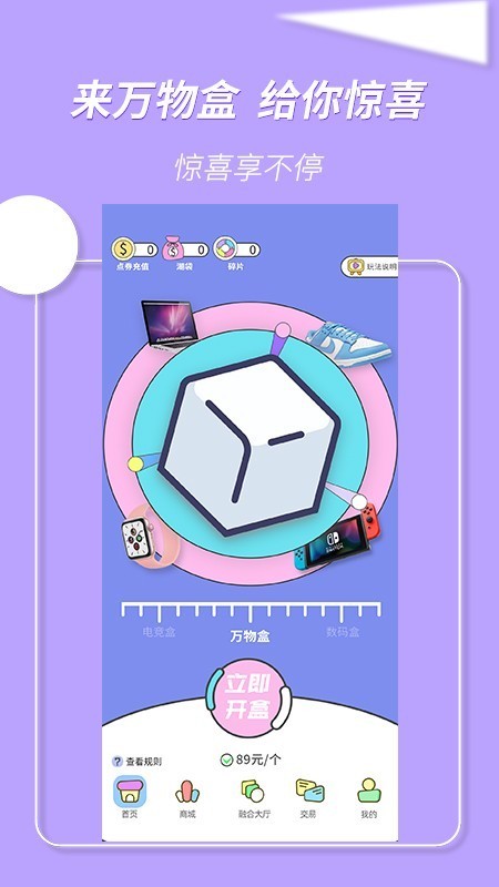 万物盒2026最新免费版图4