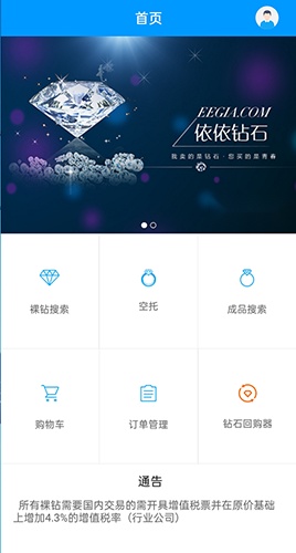 依依钻石直装版图3