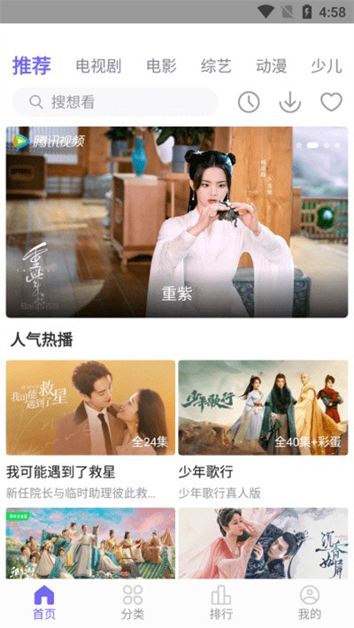 白羊视频2026手机版图3