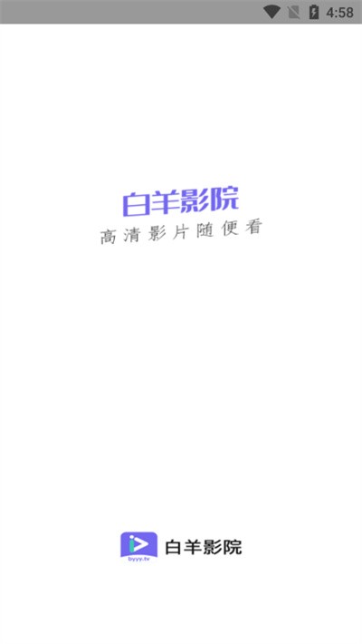 白羊视频2026手机版图1