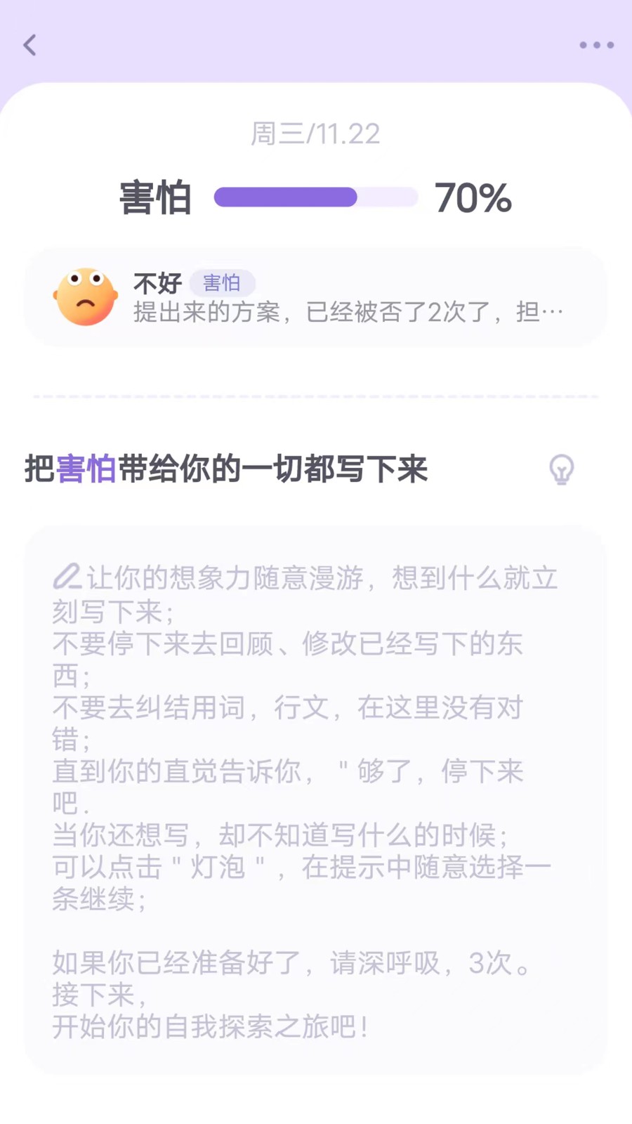 星音情绪日记免费原版图3