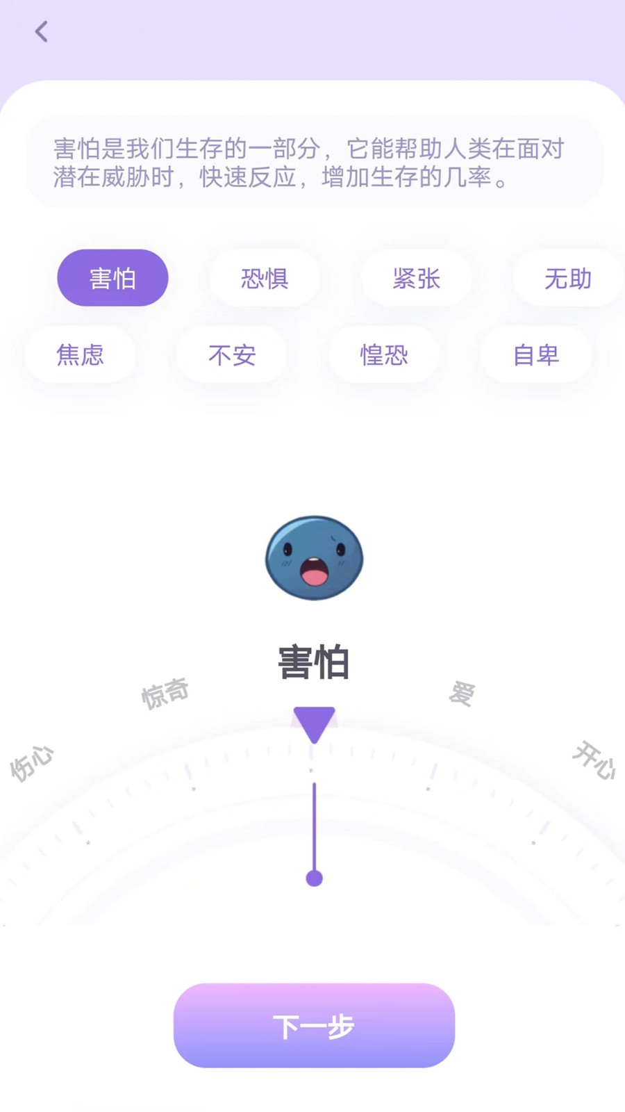 星音情绪日记免费原版图1