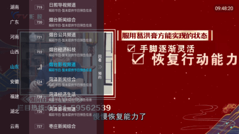 青松影院TV版图1