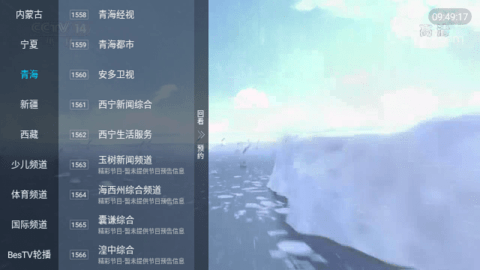 青松影院TV版图2