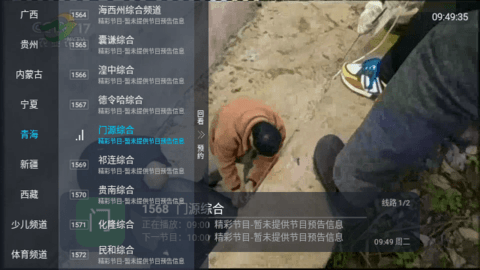 青松影院TV版图3
