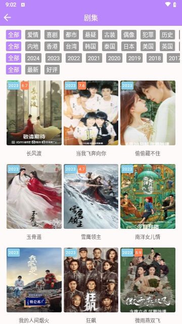 爱情鸟手机正版图3