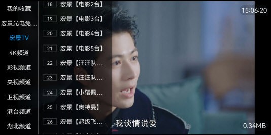 宏景TV通用版图1